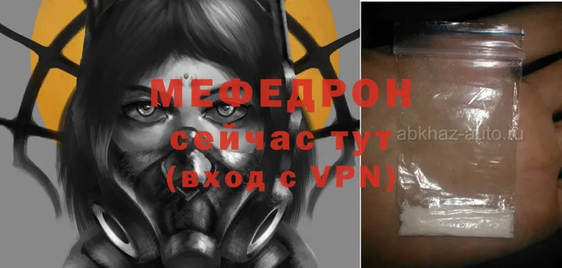 МЯУ-МЯУ mephedrone  OMG   Жирновск 